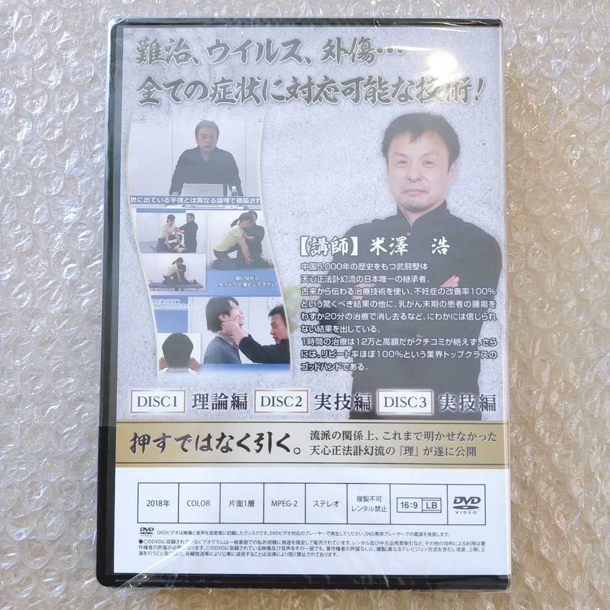 Amazon.co.jp: 4 フルセット5枚らせん静 天心正法訃幻流 ｜タグ：整体 