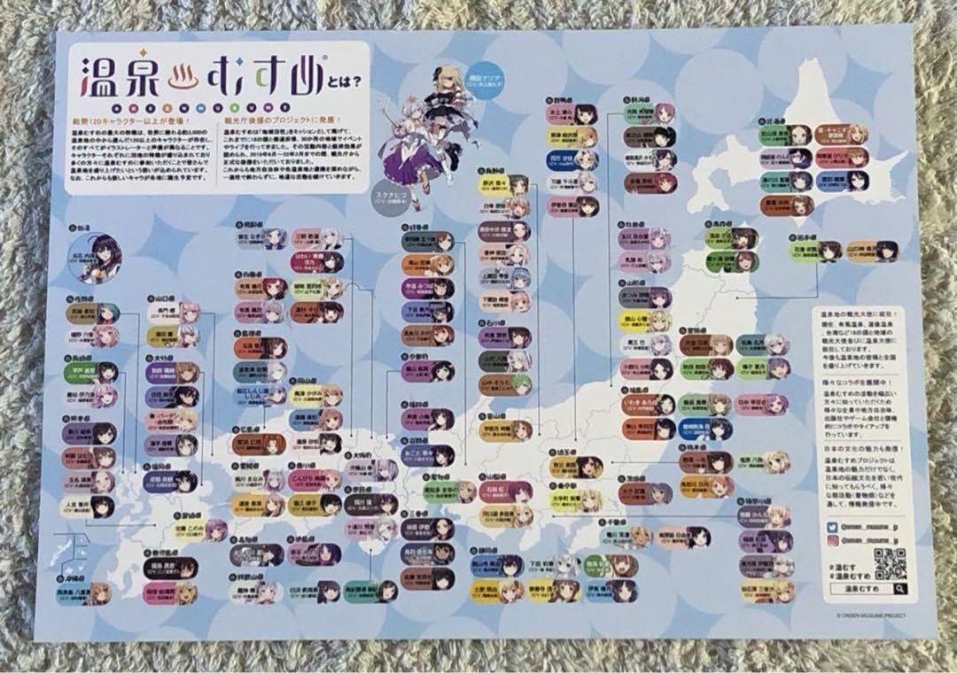Amazon.co.jp: 温泉むすめ・全国マップ（A4サイズ） : 文房具
