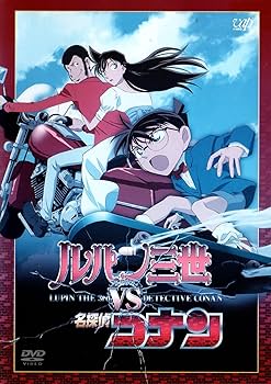 Amazon.co.jp: ルパン三世 VS 名探偵コナン [DVD] : 栗田貫一, 小林