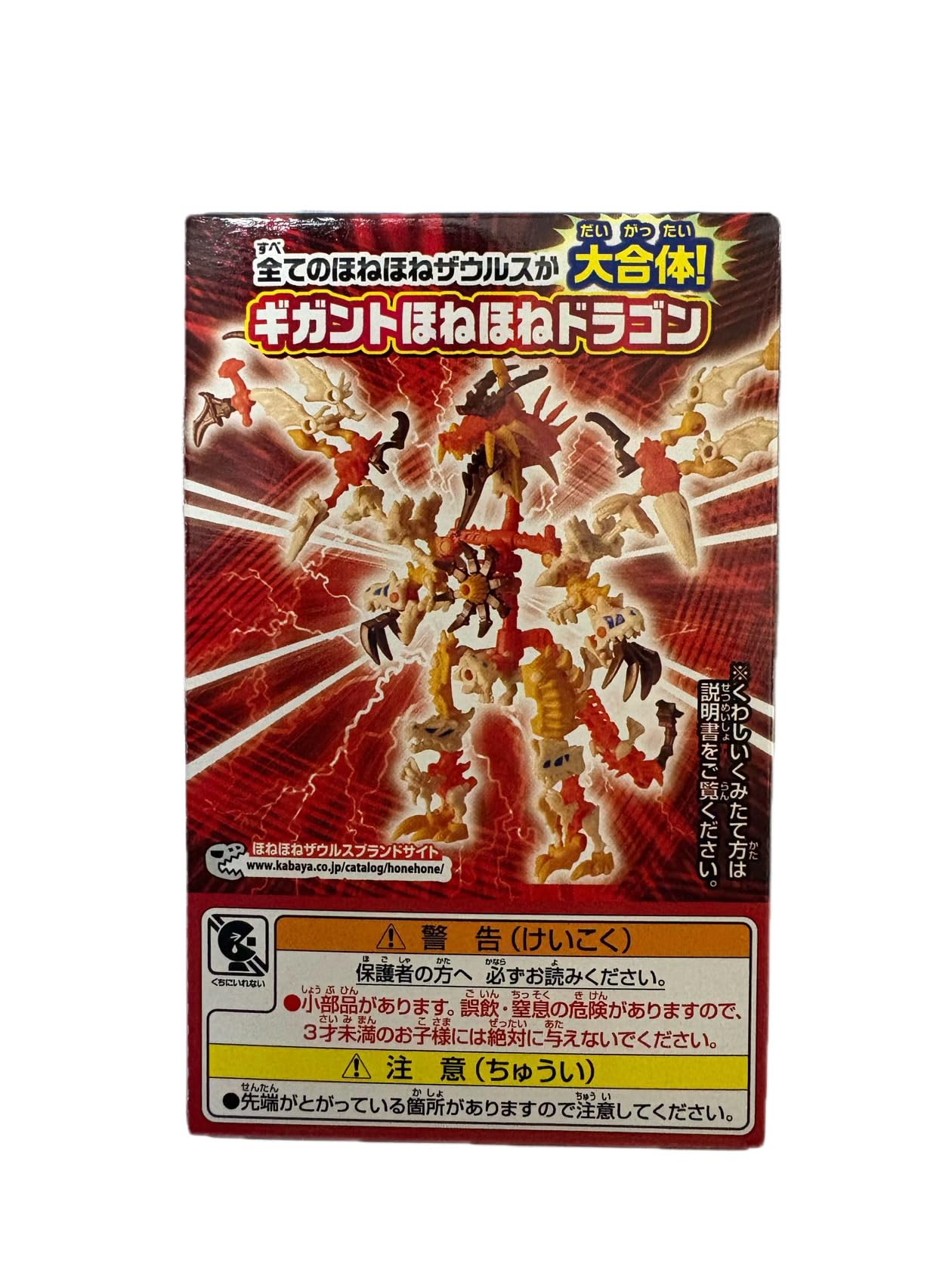 Amazon.co.jp: ほねほねザウルスG ギガントほねほねドラゴン