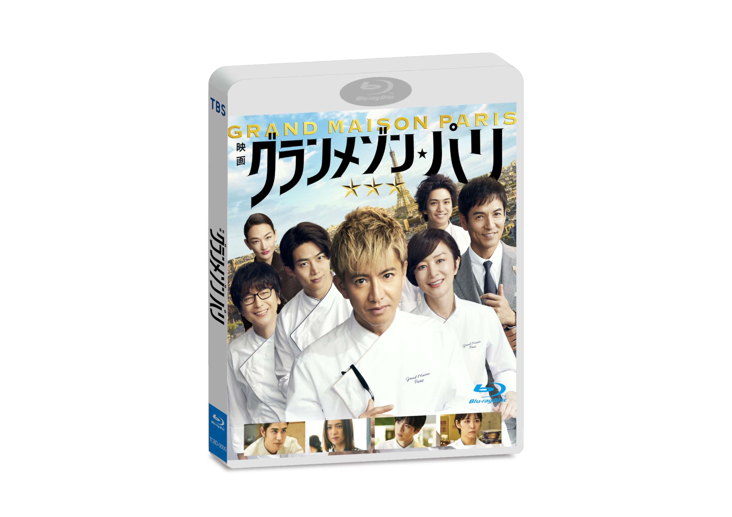 グランメゾンパリ Blu-ray Amazon.co.jp: グランメゾン・パリ 豪華版 3枚組 [Blu-ray