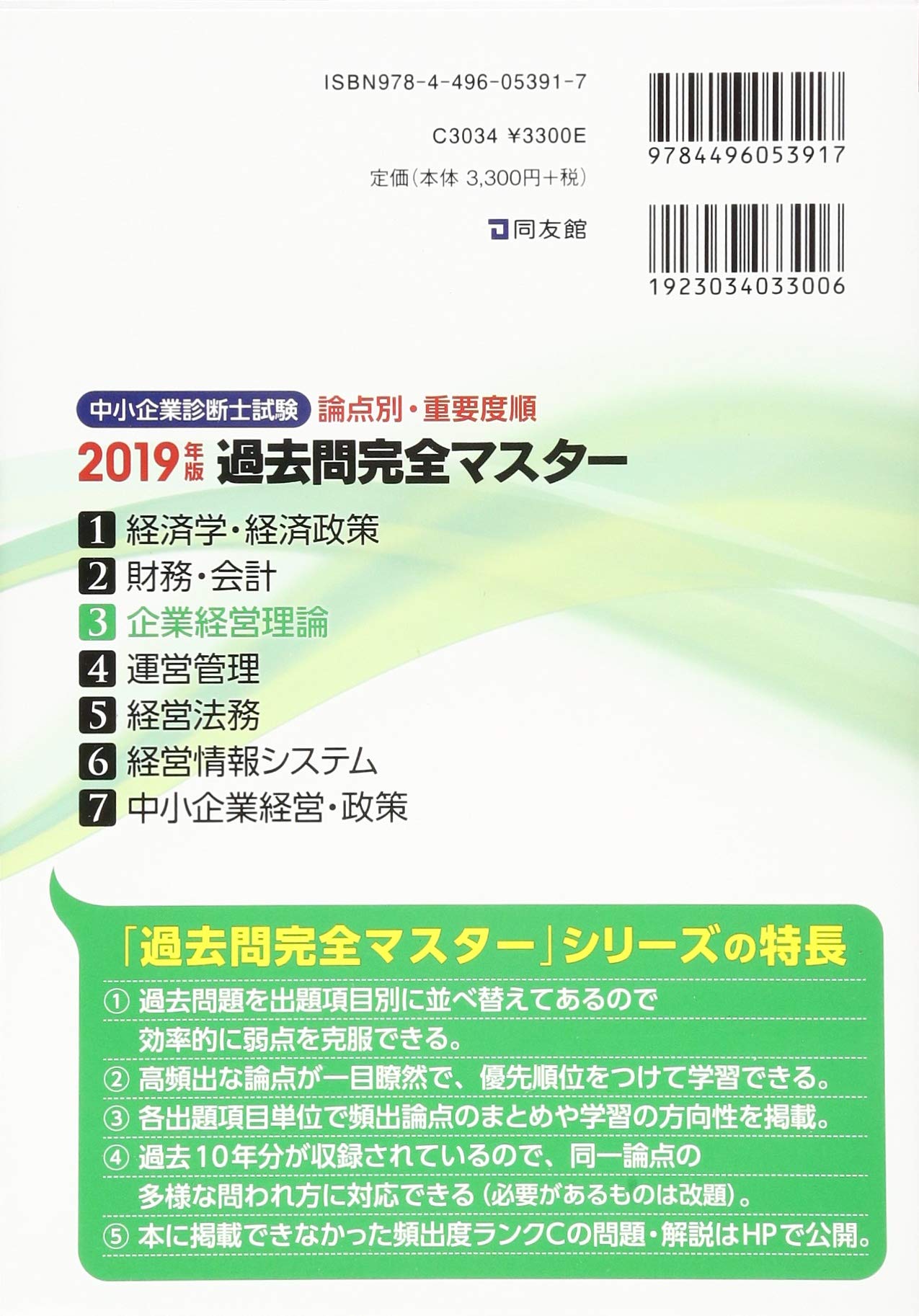 Amazon.co.jp: 過去問完全マスター製作委員会: 本、バイオグラフィー
