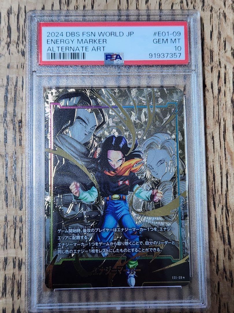 エナジーマーカー人造人間17号psa10