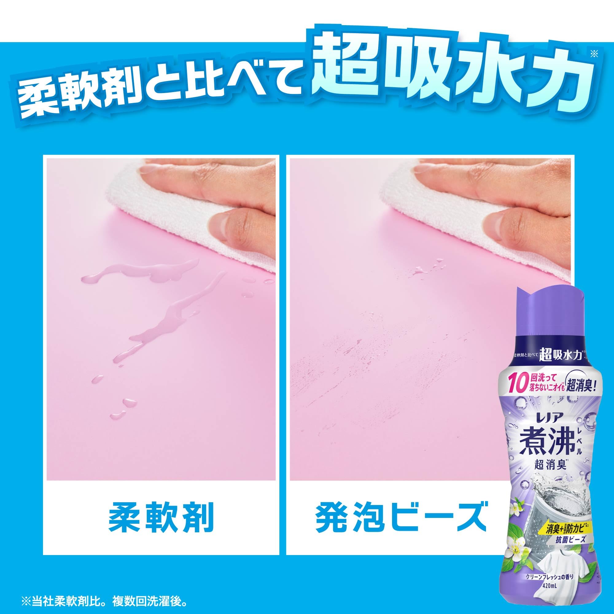 レノア　消臭抗菌ビーズシャワーフレッシュ 詰替 超特大 1410ml✖️10個 楽天市場】【クーポンで10%OFF&P10倍 9/25 23:59まで】レノア