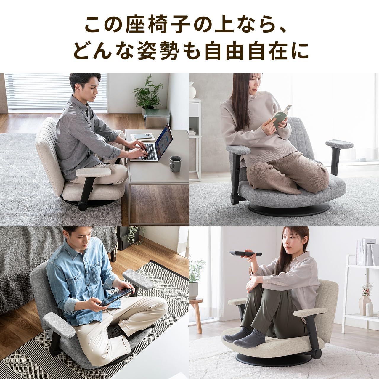 Amazon｜イーサプライ あぐら座椅子 幅広座椅子 3Dアームレスト 肘跳ね