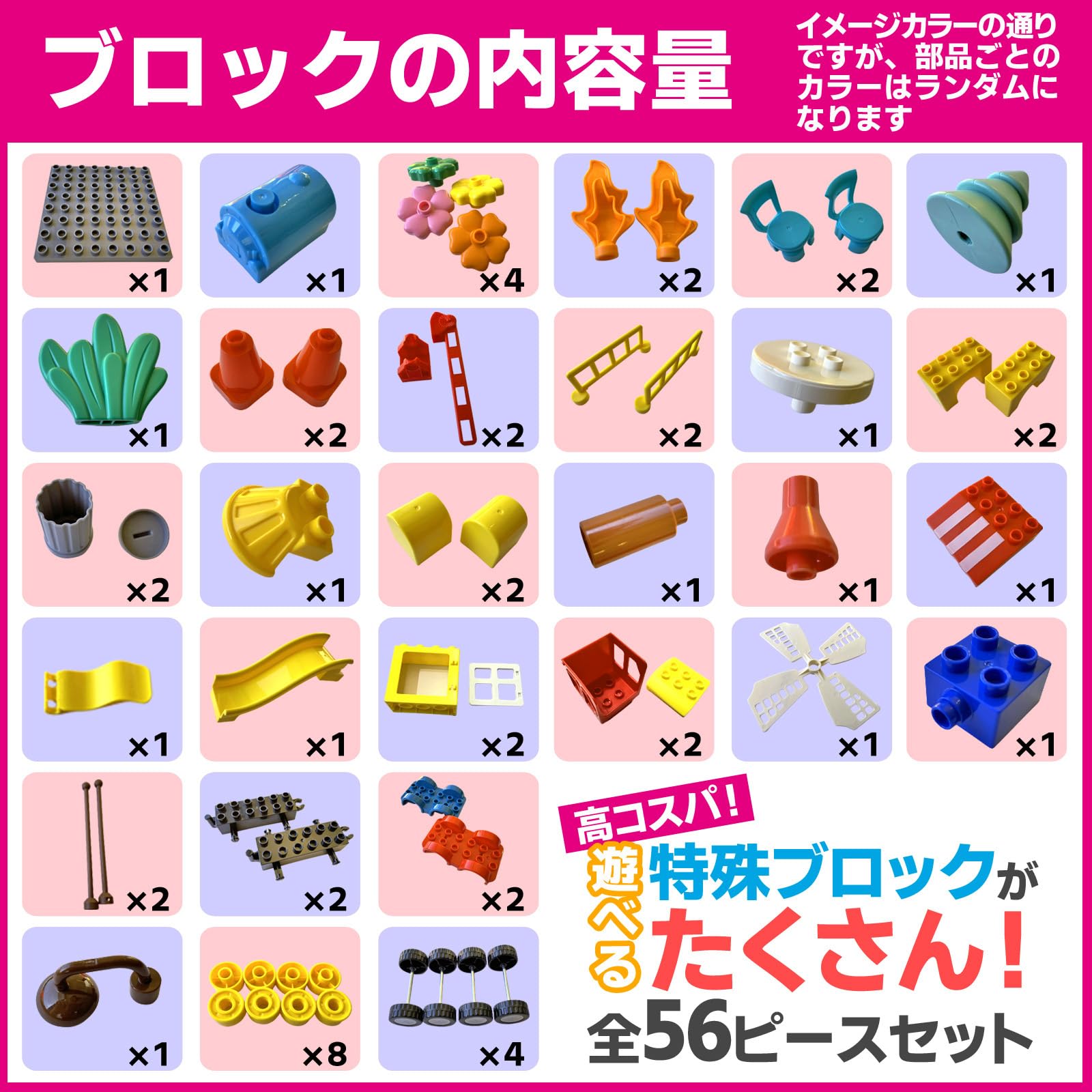 Amazon | 【特殊パーツの買い増しに】 ブロック 特殊パーツ 56ピース