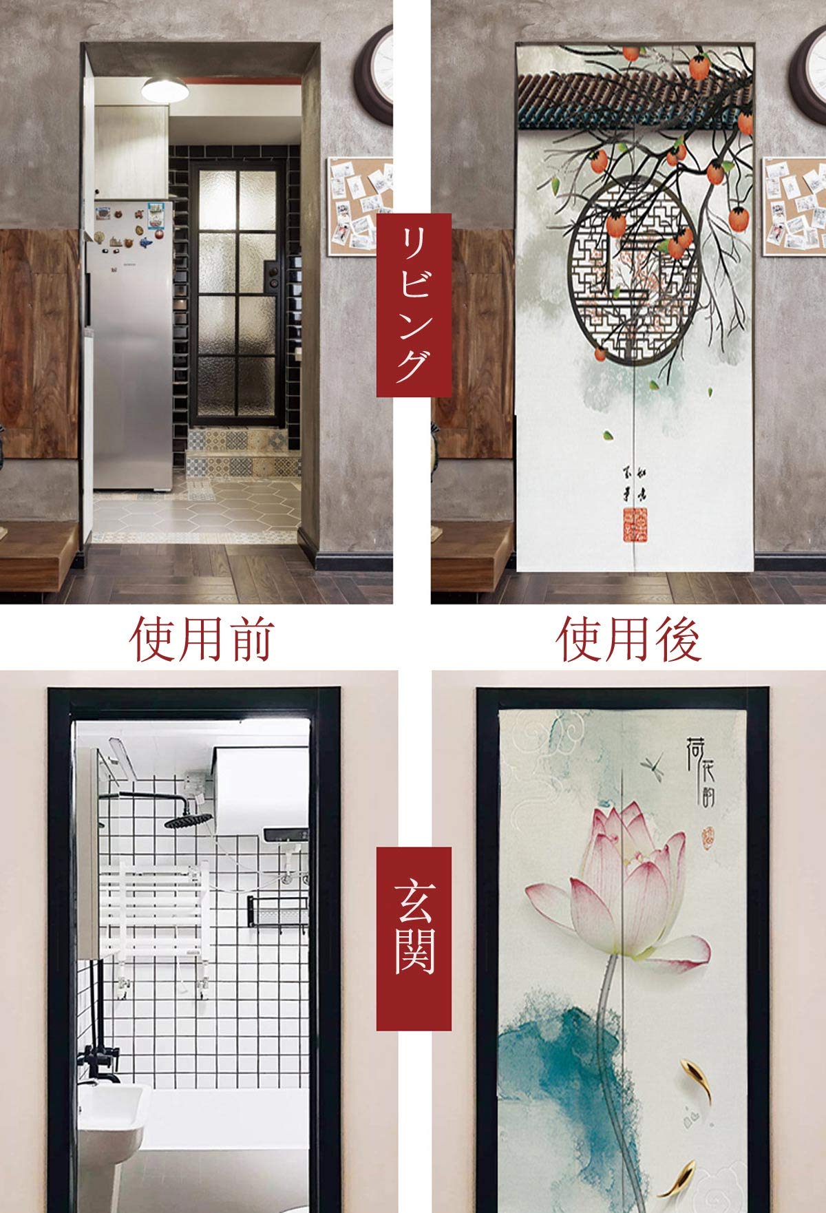 Amazon｜間仕切り のれん トラックアートシームレスなベクターパターン