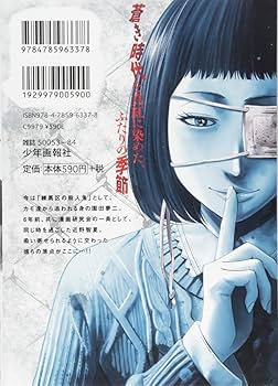 善悪の屑外道の歌園田の歌まとめ売セット渡邉ダイスケ永田諒少年画報社ヤングキング 善悪の屑外道の歌園田の歌まとめ売セット渡邉ダイスケ永田諒少年