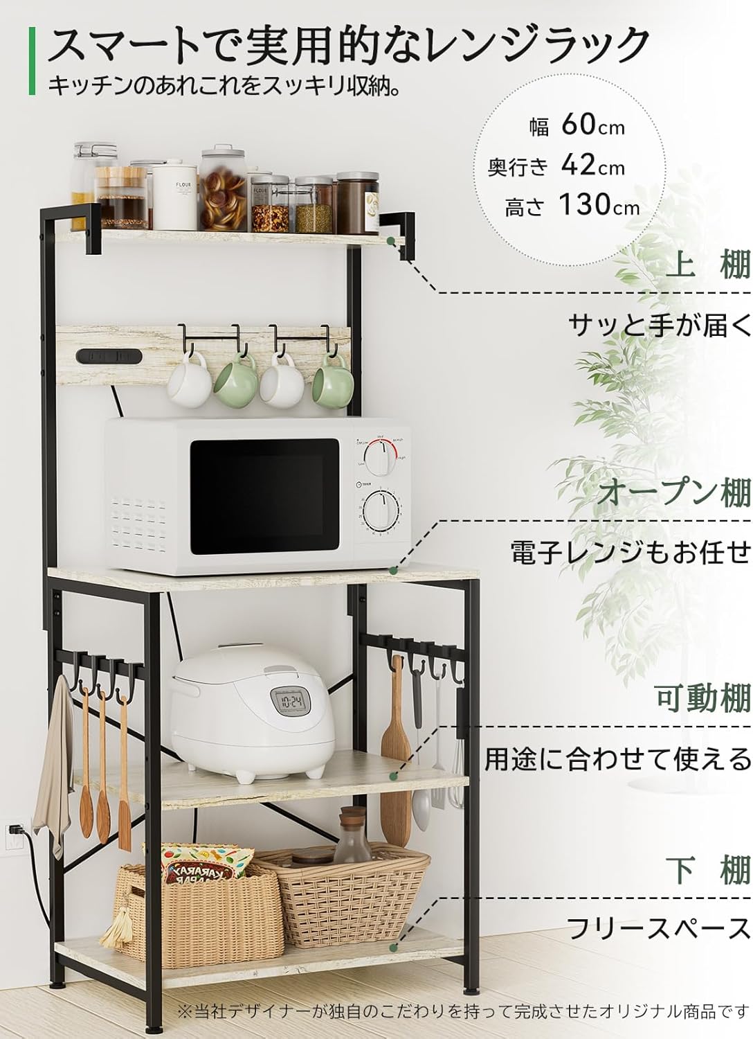 萩原 レンジ台 キッチンラック ゴミ箱上 ラック 引き出し付き 幅