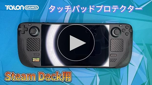 トラックパッド保護＆手触UP TALONGAMES Steam Deck 用 Amazon.co.jp: 【 トラックパッド保護 ＆ 手触りUP