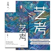 艺考 7521219635 Book Cover