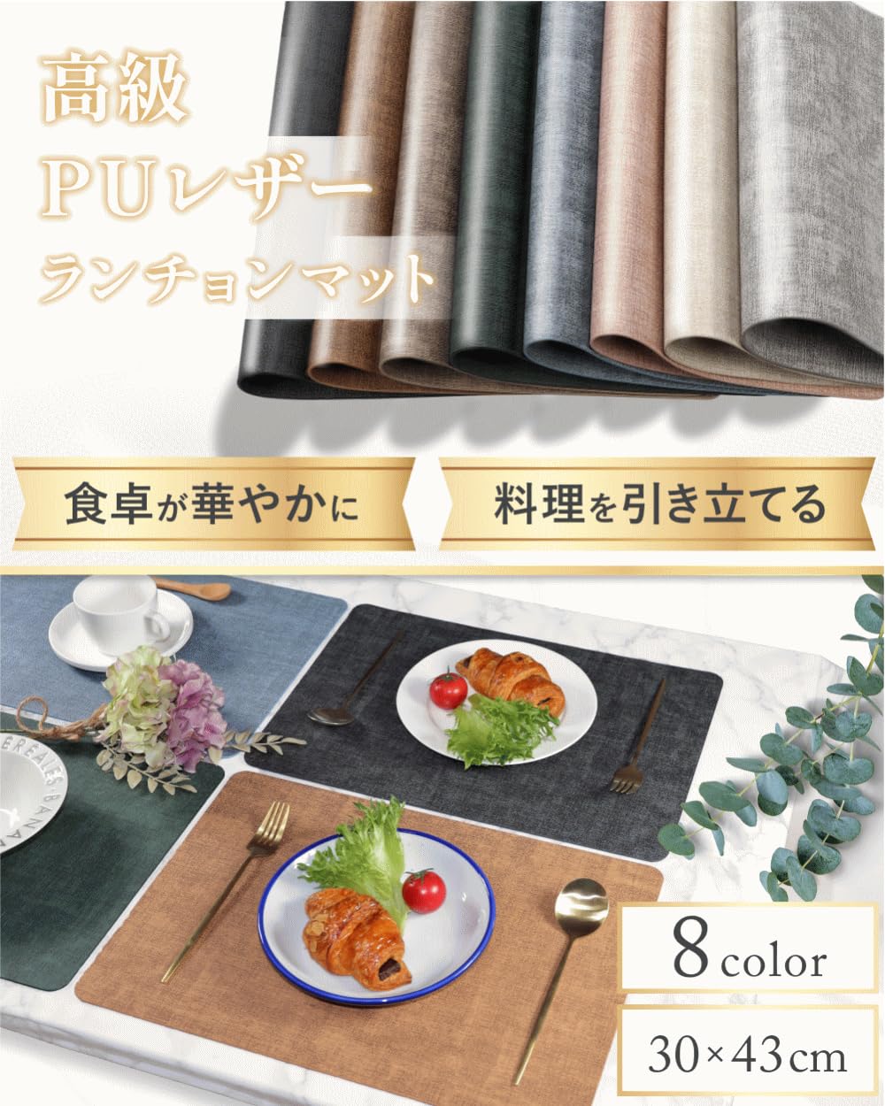 Amazon｜HAPPY SINGU RABO ランチョンマット 30×43cm 北欧タイプ