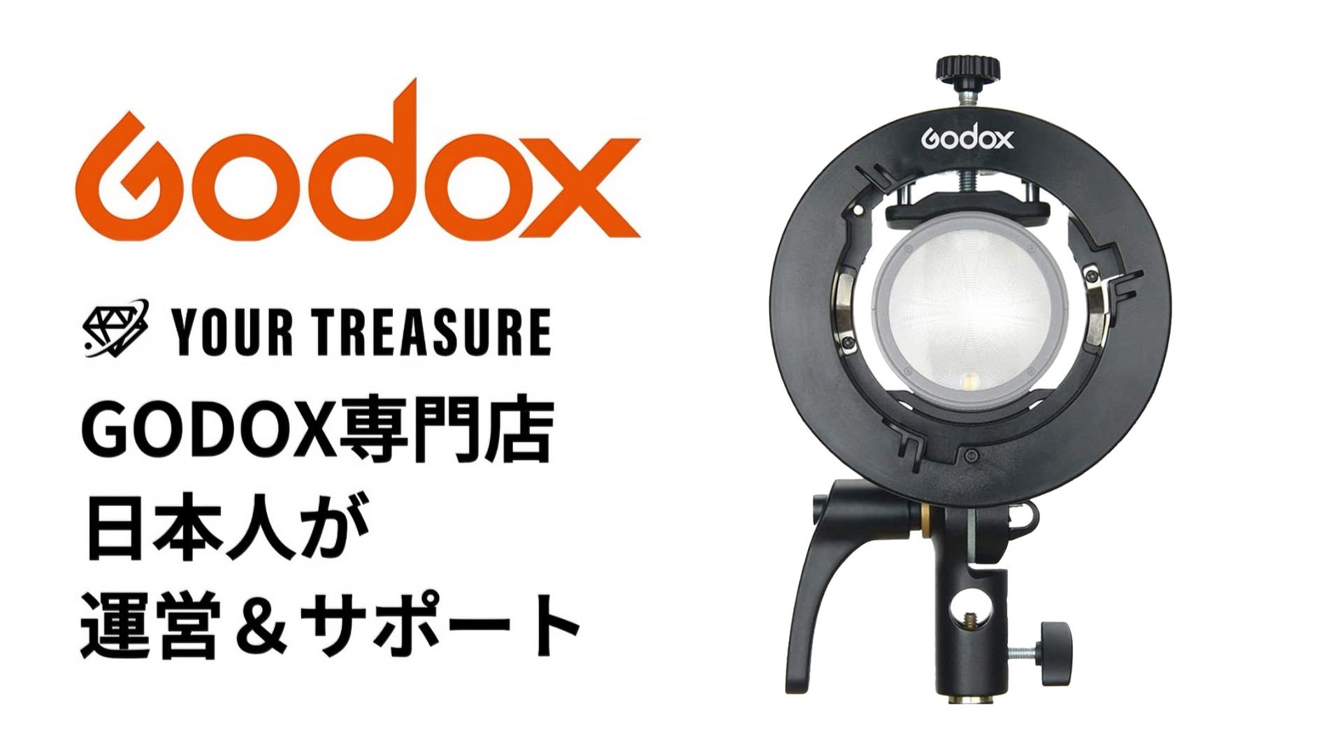 Godox S2ブラケット Bowensマウント