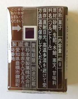 Amazon | 杉本屋製菓 ようかん煉 40g×10個 | 杉本屋製菓