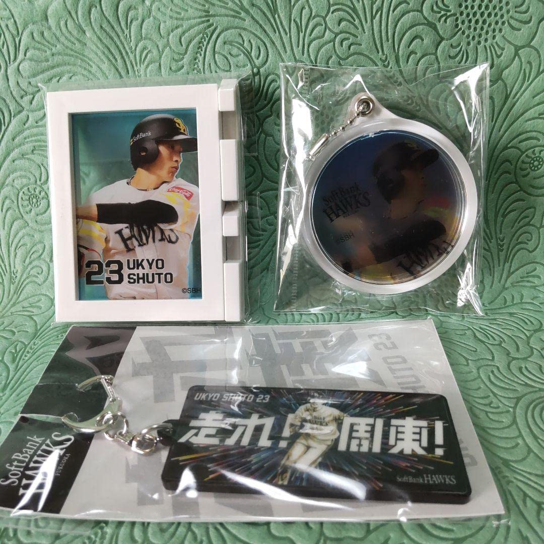Amazon.co.jp: 福岡ソフトバンクホークス 周東佑京 キーホルダーなど