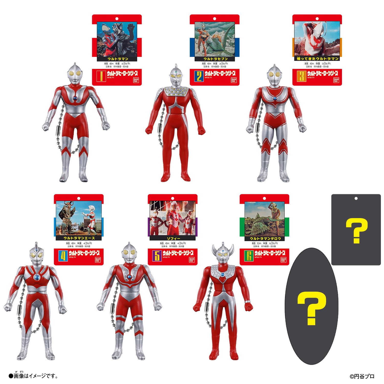 ウルトラマンソフビ　バラ売り対応致します！欲しいキャラのお名前をコメント下さい！ Amazon | [バンダイ(BANDAI)] ウルトラマン ソフビパッケージチャーム