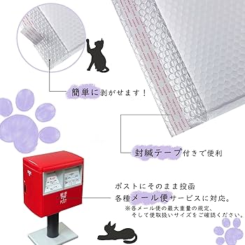 Amazon | クッション封筒 【10枚 Mサイズ 中】 ビニール