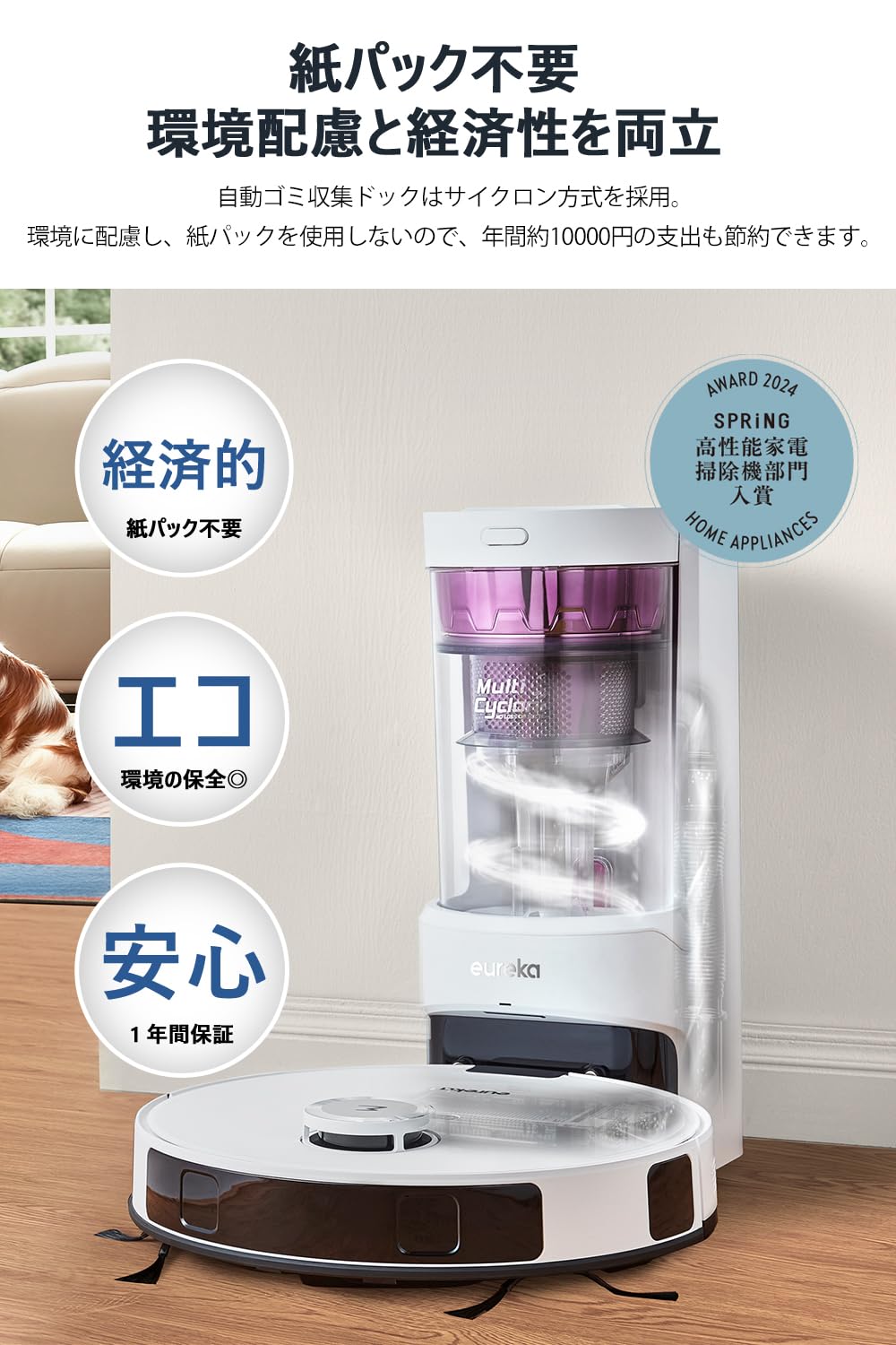 Amazon | EUREKA（ユーリカ）ロボット掃除機 E10s 4000pa強力吸引 