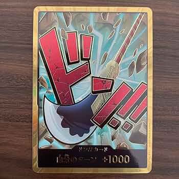 白ひげスーパーパラレルドンカード　金ドン Amazon.co.jp: 金ドン スーパーパラレル 白ひげ ニューゲート