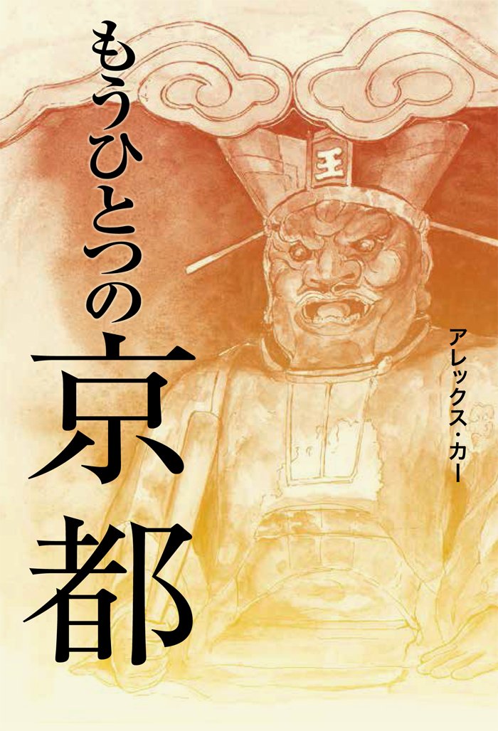 京都北部の山々 金久昌業 創元社 京都北部の山々 金久昌業 創元社 - メルカリ