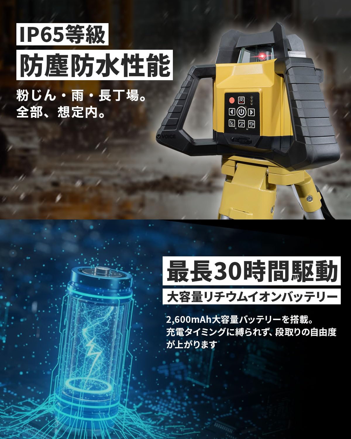 Amazon | VOICE ローテーティングレーザー RL302X-1 アルミ三脚セット 