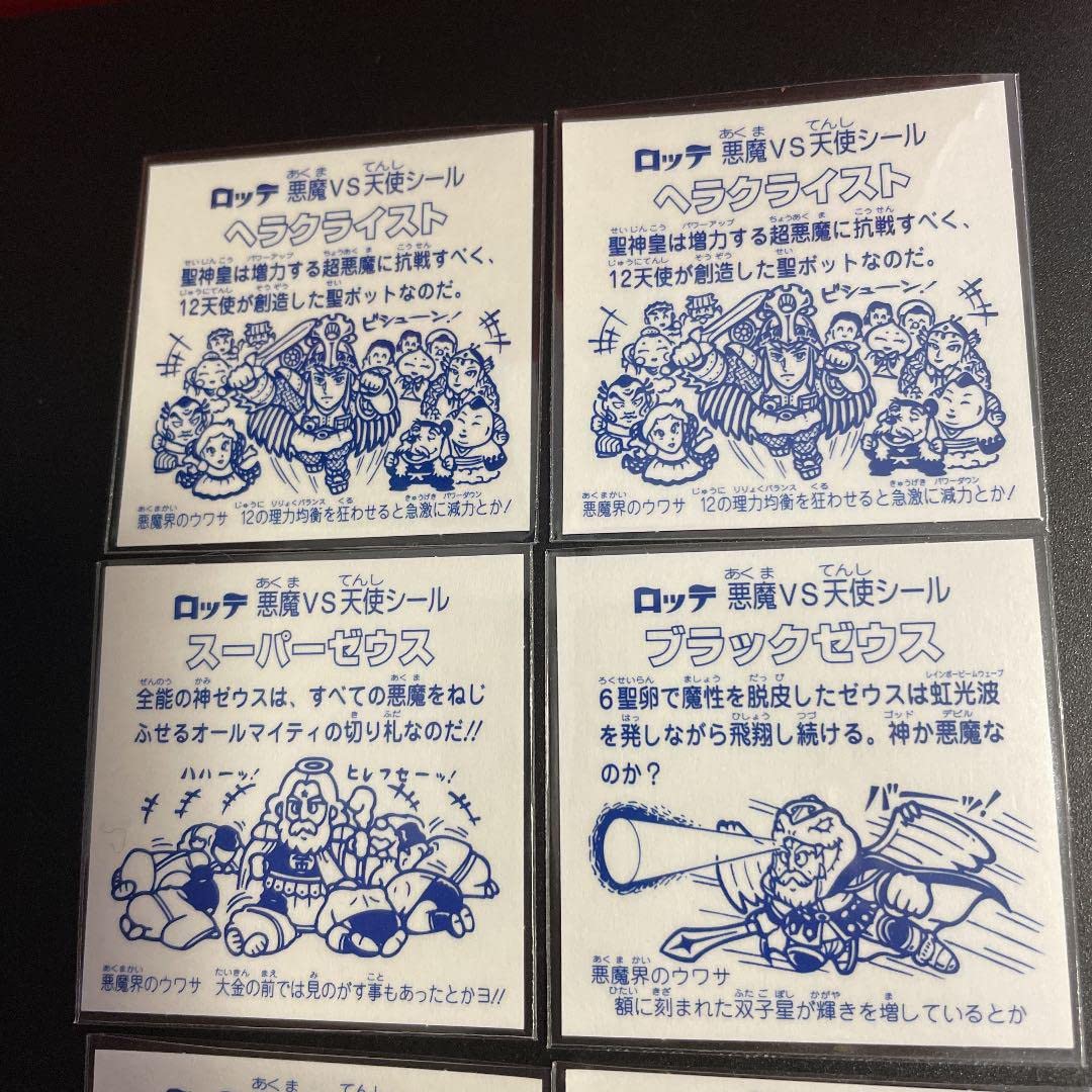 Amazon.co.jp: 入手困難 バインダー版 フルコンプ 旧ビックリマン 