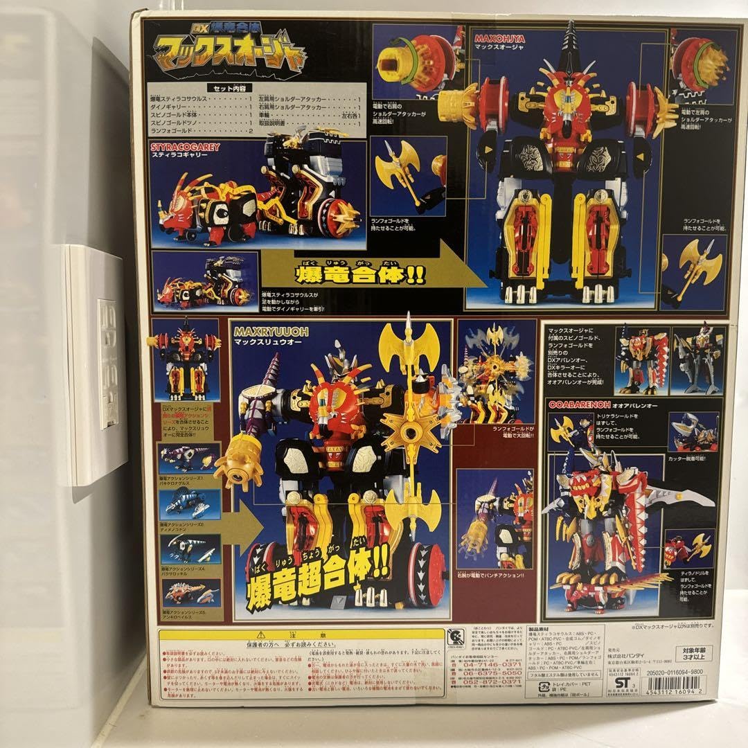 Amazon.co.jp: （ ）爆竜戦隊アバレンジャーより DX超合金 爆竜合体 
