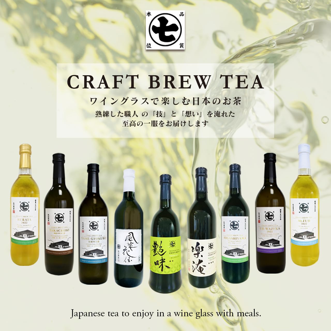 Amazon.co.jp: 緑茶 CRAFT BREW TEA ボトリングティー (風姿花伝 ふう