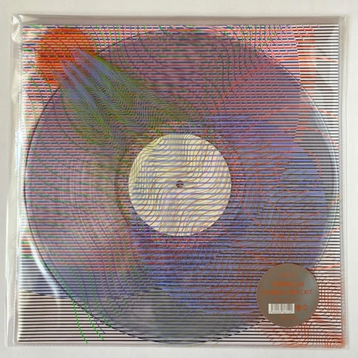 Tempalay レコード 21世紀より愛をこめて 【公式通販】