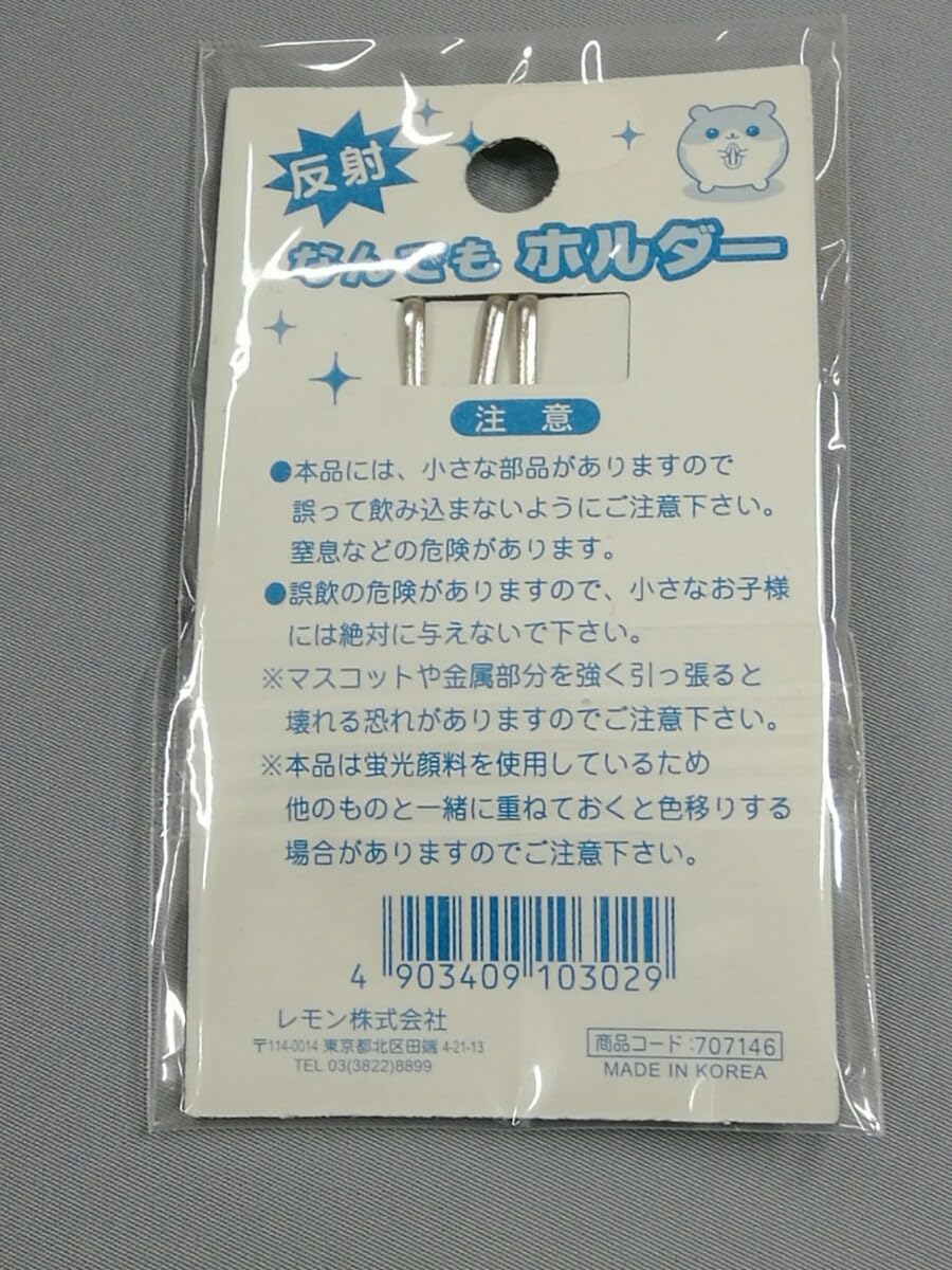 平成レトロ　平成女児　レモン株式会社　ハムスター　反射マスコット　キーホルダー 平成レトロ 平成女児 レモン株式会社 ハムスター 反射マスコット