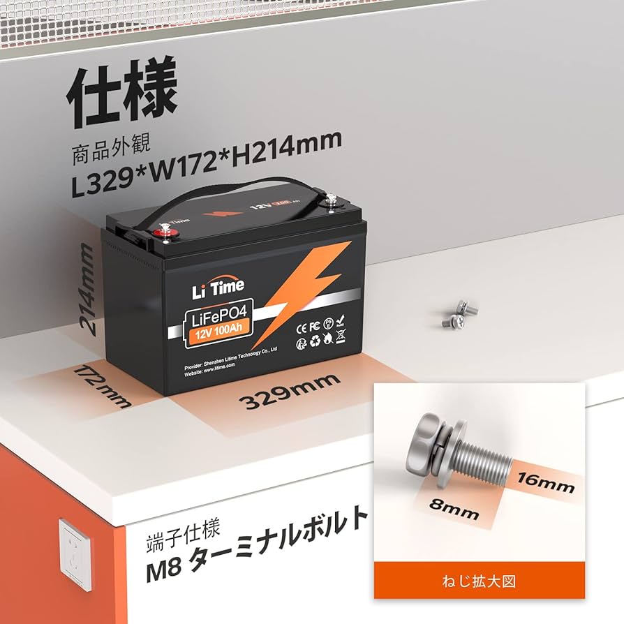 Amazon.co.jp: LiTime 12V 100Ah リン酸鉄リチウムイオンバッテリー 