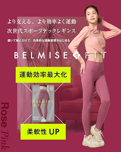 Belmise ベルミス フィット　リムーブレギンス LーLL Belmise ベルミス フィット リムーブレギンス LーLL ピンク