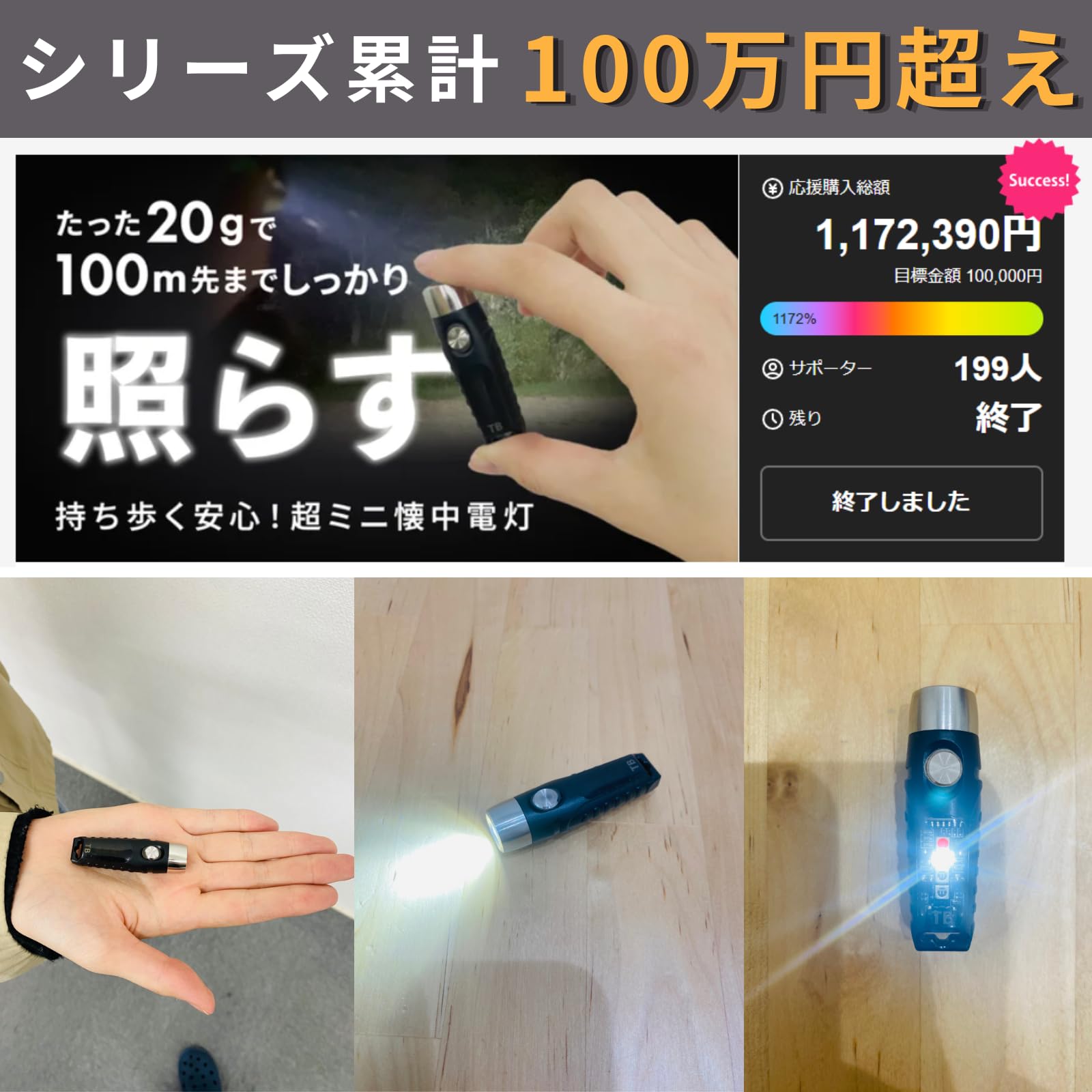 Amazon.co.jp: 【親指サイズの懐中電灯】 TorchBuddy 強力 小型 充電式