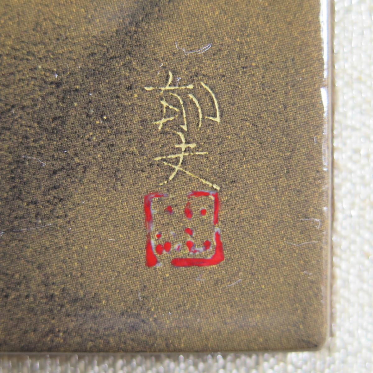 SALE(F10号) 平山郁夫【流砂浄土変】肉筆/表サイン有り/裏シール有り 平山郁夫 流沙浄土変 | 絵画など美術品の販売と買取 | 東京