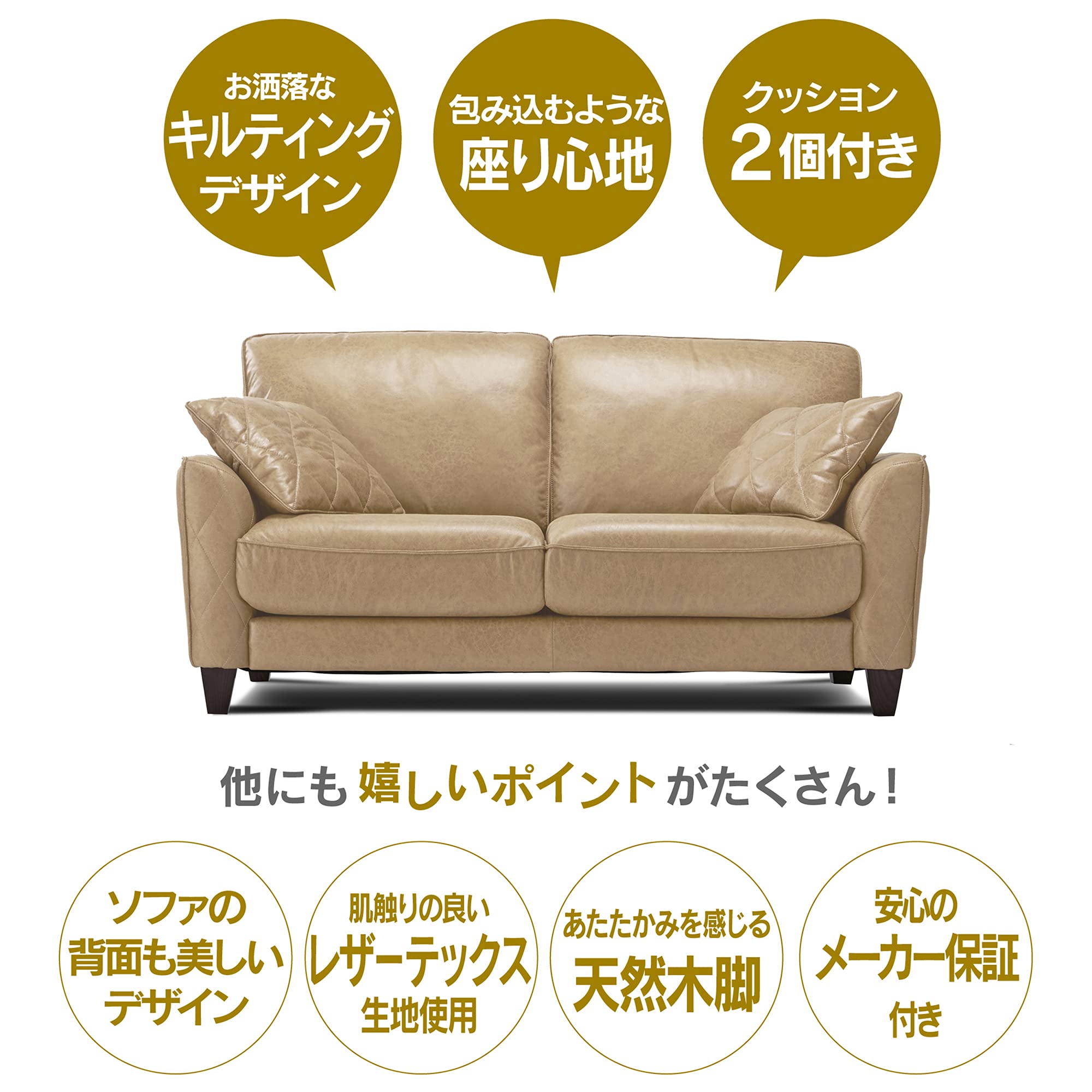 Amazon｜【開梱設置便】 レザーテックス(Leathertex) ソファー 