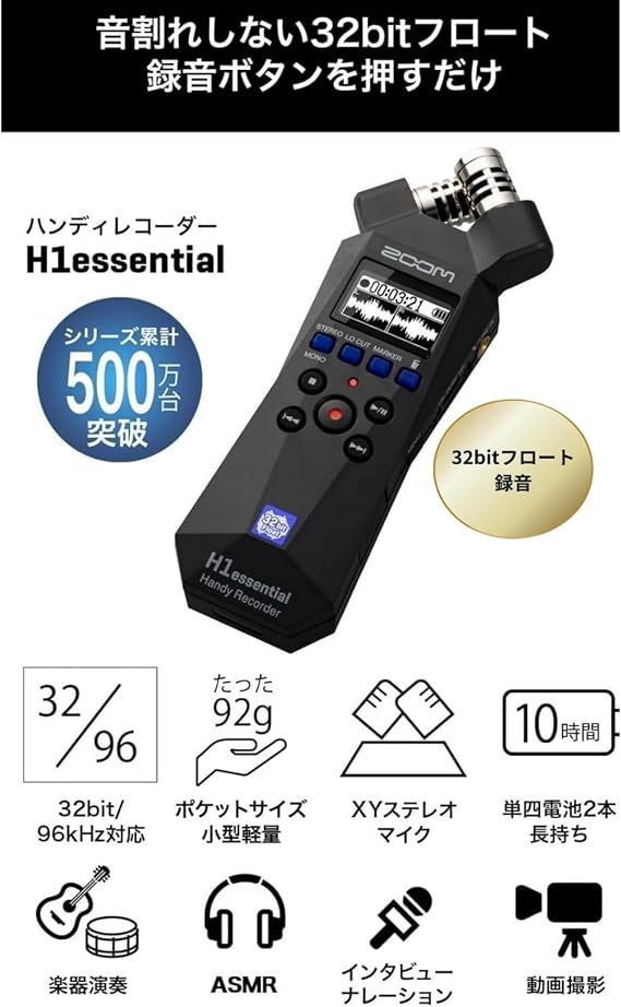 Zoom H1 Essential Handy Recorder ASMR