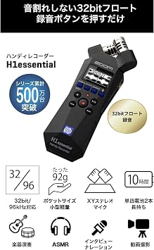 Zoom H1 Essential Handy Recorder ASMR