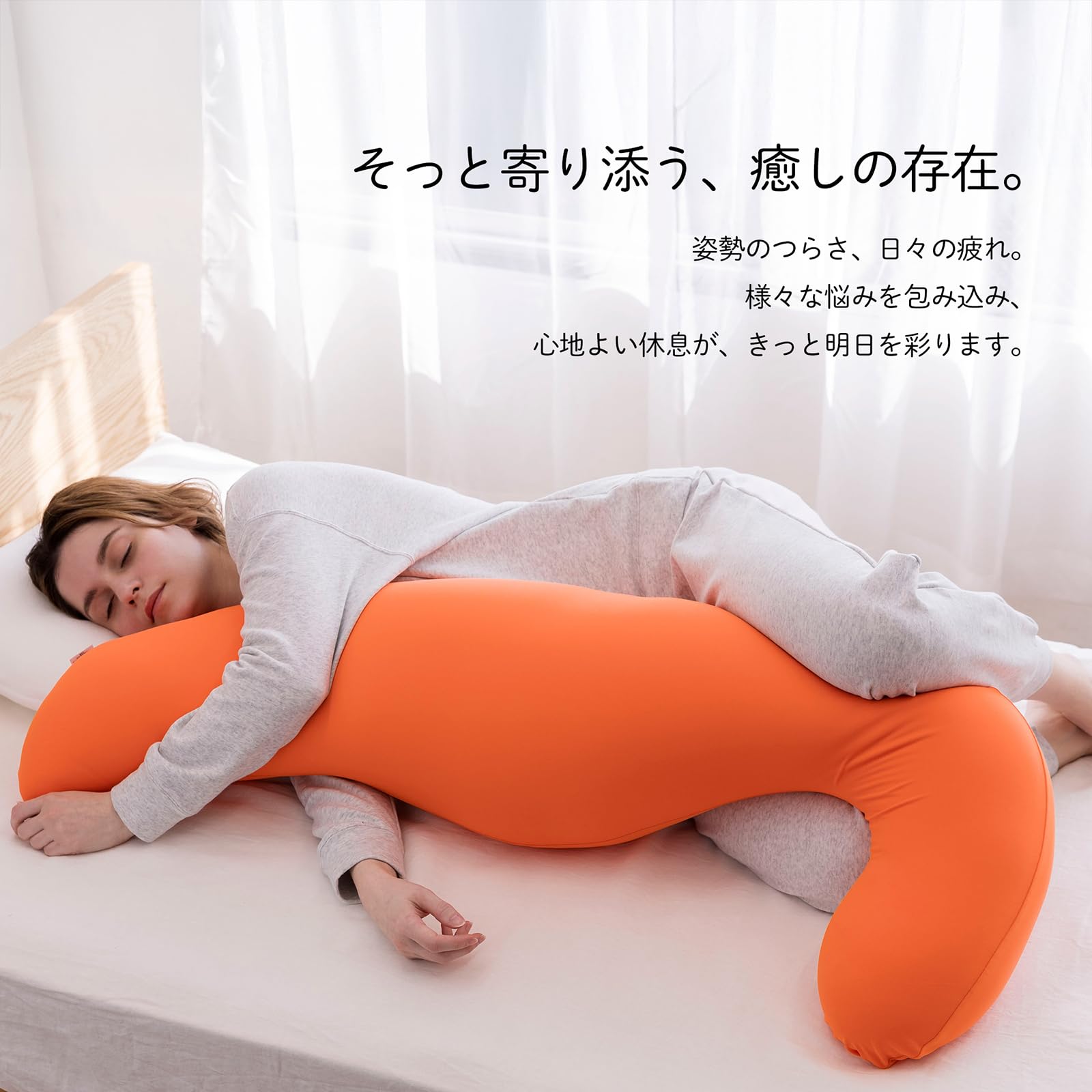 MOGU(モグ) 気持ちいい抱きまくら 日本製 身体が求めるビーズクッション MOGU(モグ) 気持ちいい抱きまくら ビーズクッション パウダービーズ