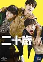 二十歳　二十歳映画　サイン入りパンフレット　JUNHO(2PM)　ジュノ Amazon.co.jp: 二十歳 (通常版DVD) : ジュノ, キム・ウビン