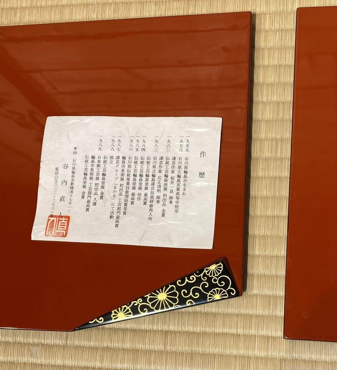 Amazon.co.jp: 茶道具『輪島塗唐草蒔絵折敷「谷内直人」作6枚揃え』共