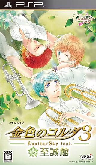 金色のコルダ3 Anothersky Feat 至誠館 通常版 Psp Amazon Co Jp