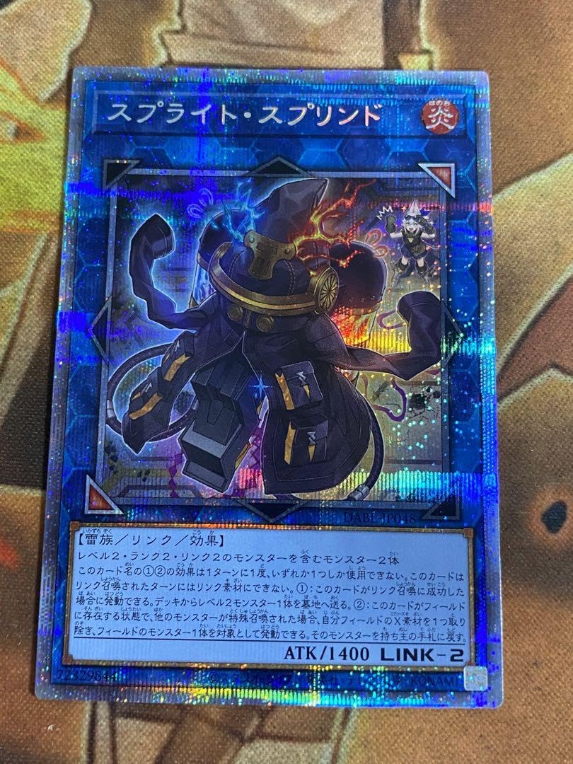 Amazon.co.jp: スプライトスプリンド プリズマ プリシク : おもちゃ