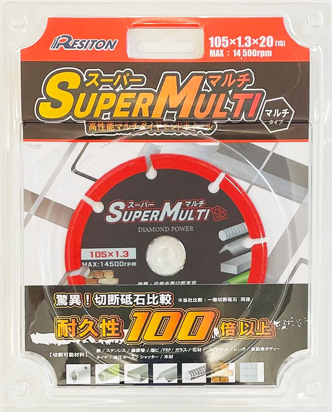 すーまりページ Amazon | [レヂトン] スーパーマルチ 105×1.3×20mm 高性能マルチ