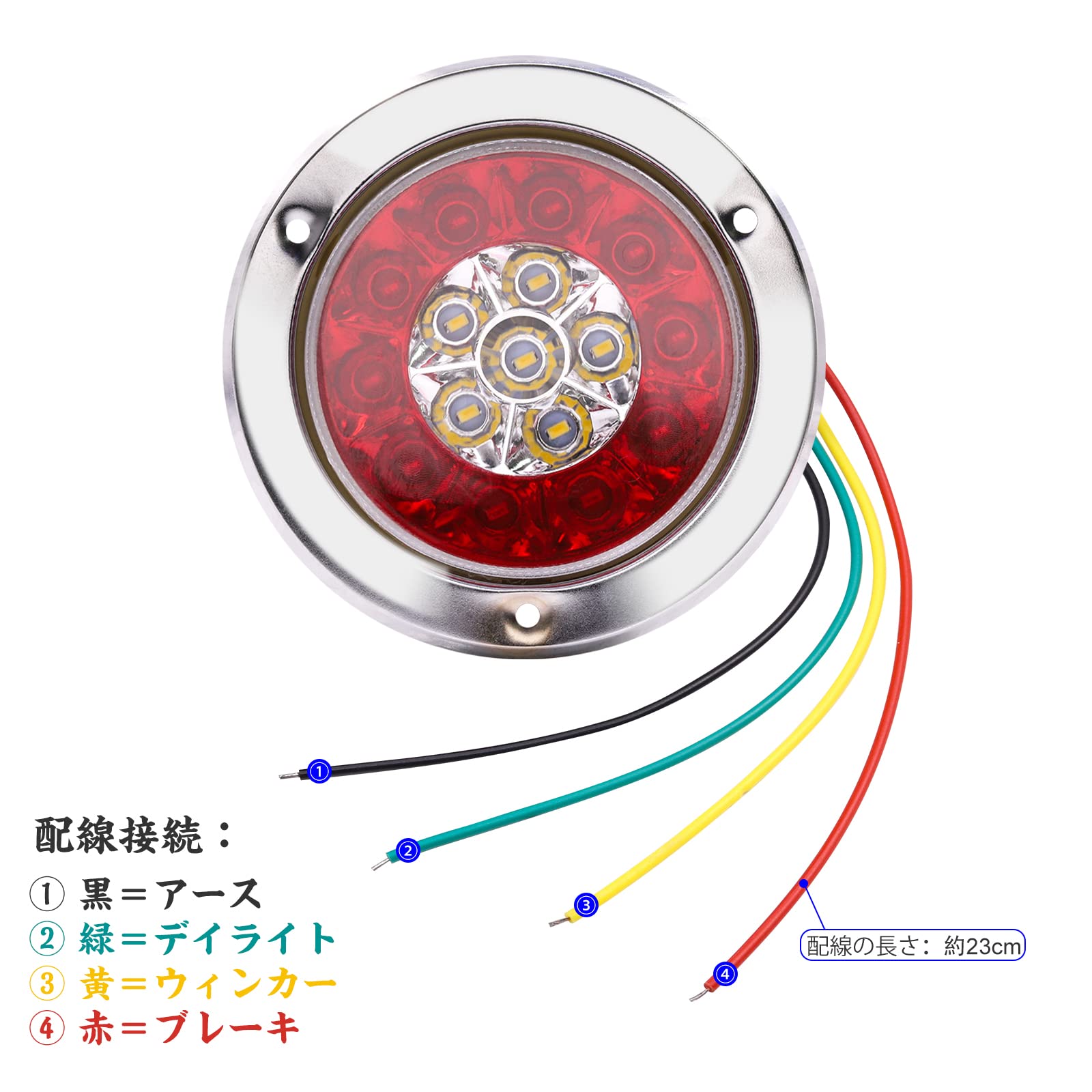Amazon | X-STYLE トレーラーテールランプ led 12V/24V 2色 赤・白 16