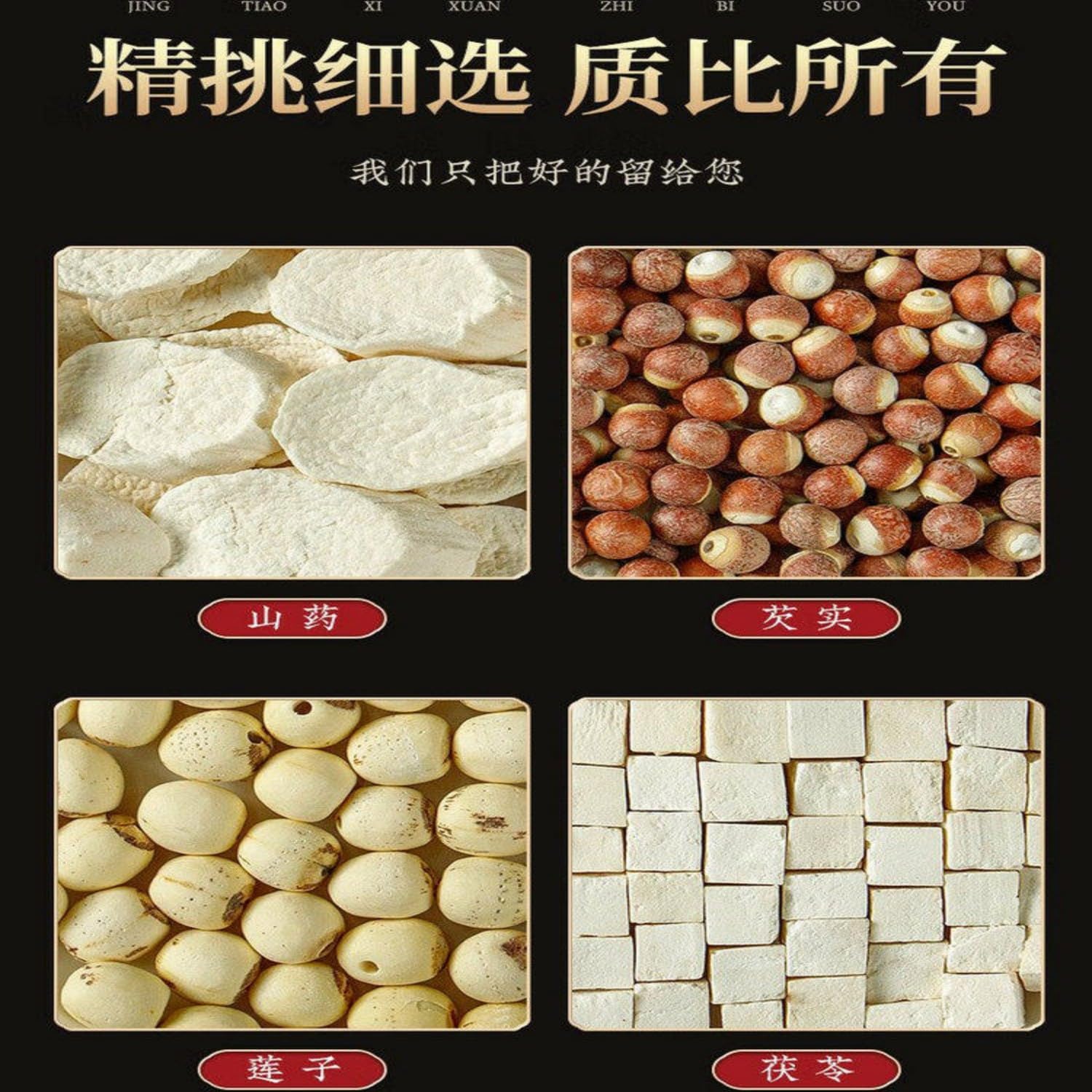 【4罐】芡实 茯苓 山药花茶 莲子 Premium Natural china herbal tea Loose Leaf Tea,Chinese Tea, Sulfur Free,Flower tea,dark tea,loose tea Sweet Fresh