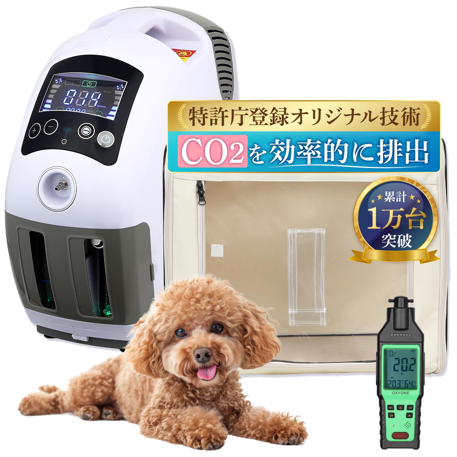 ほぼ新品！犬猫対応 ハイクラス酸素発生器 ペット酸素室 MAF mini1.5 Amazon | 【獣医師監修】 犬・猫対応 ハイクラス 酸素発生器 ペット