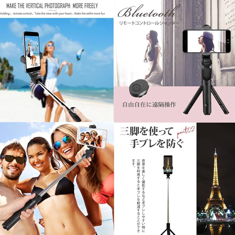 しおん ページ 自撮り棒 セルカ棒 リモコン付き 自撮り 遠隔シャッター