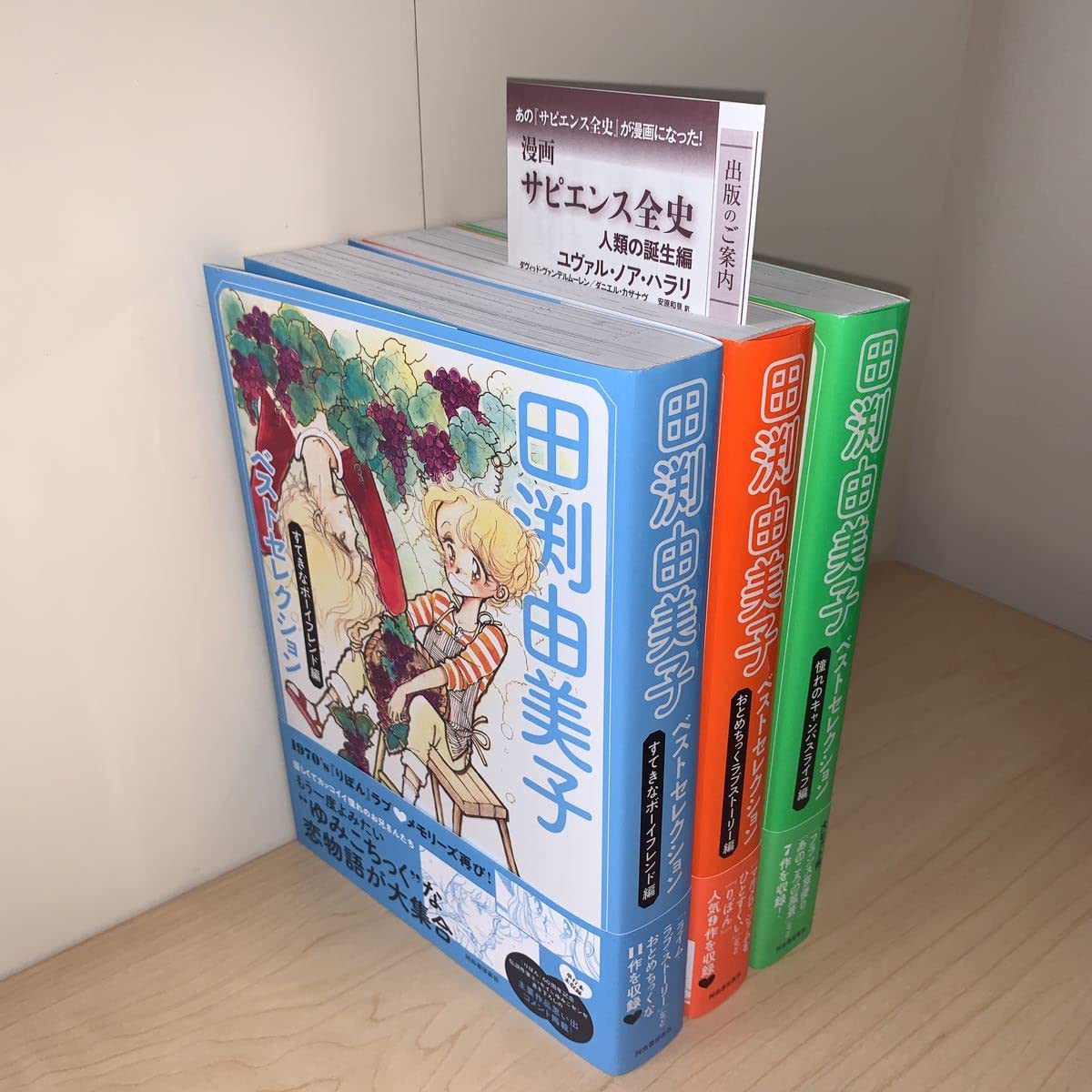 Amazon.co.jp: Complete Volume Set, First Edition, Yumiko Tabuchi 