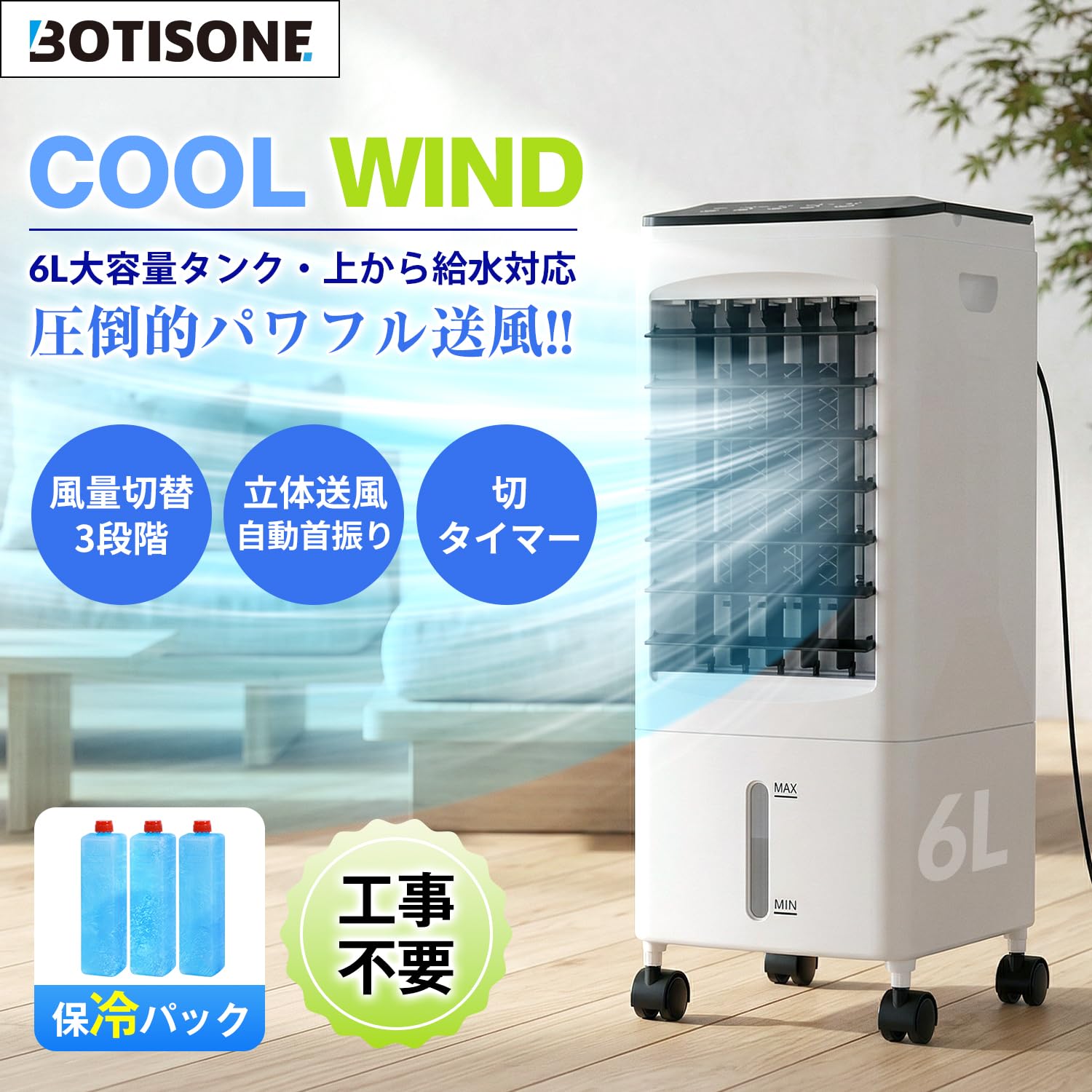 Amazon.co.jp: 冷風機 冷風扇【水冷式・上から給水】圧倒的パワフル