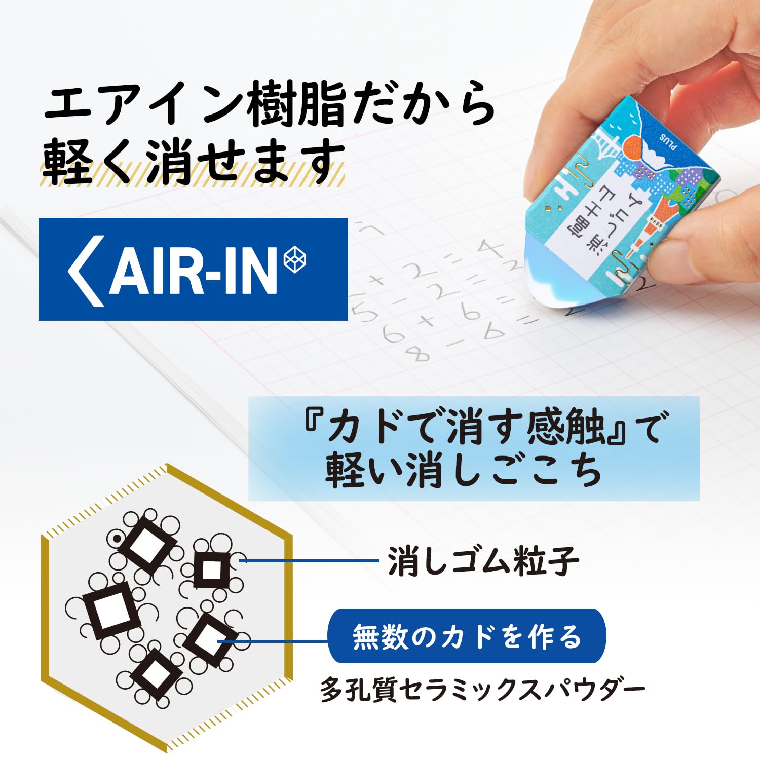 Plus Gomme Air in Fuji, TOKYO (version 23-24), petite boîte, 3 couleurs, 6 pièces, ER-100AIF-2P 36-599 x 3